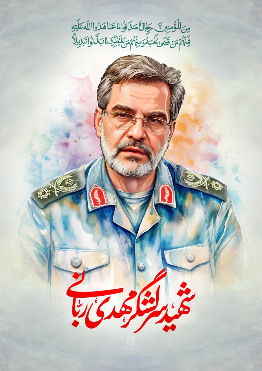 تصویرسازی چهره شهید سرلشگر مهدی ربانی